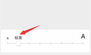 <b>微信字体太小如何设置更大的字体显示技巧</b>