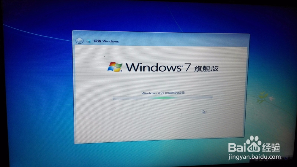 如何用光盘安装Windows7旗舰版