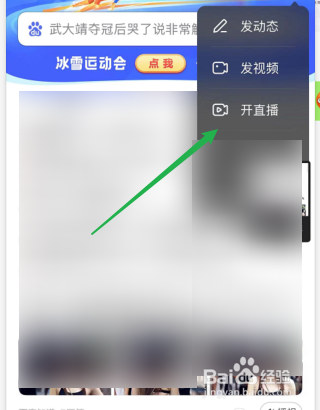 百度怎么设置横屏直播