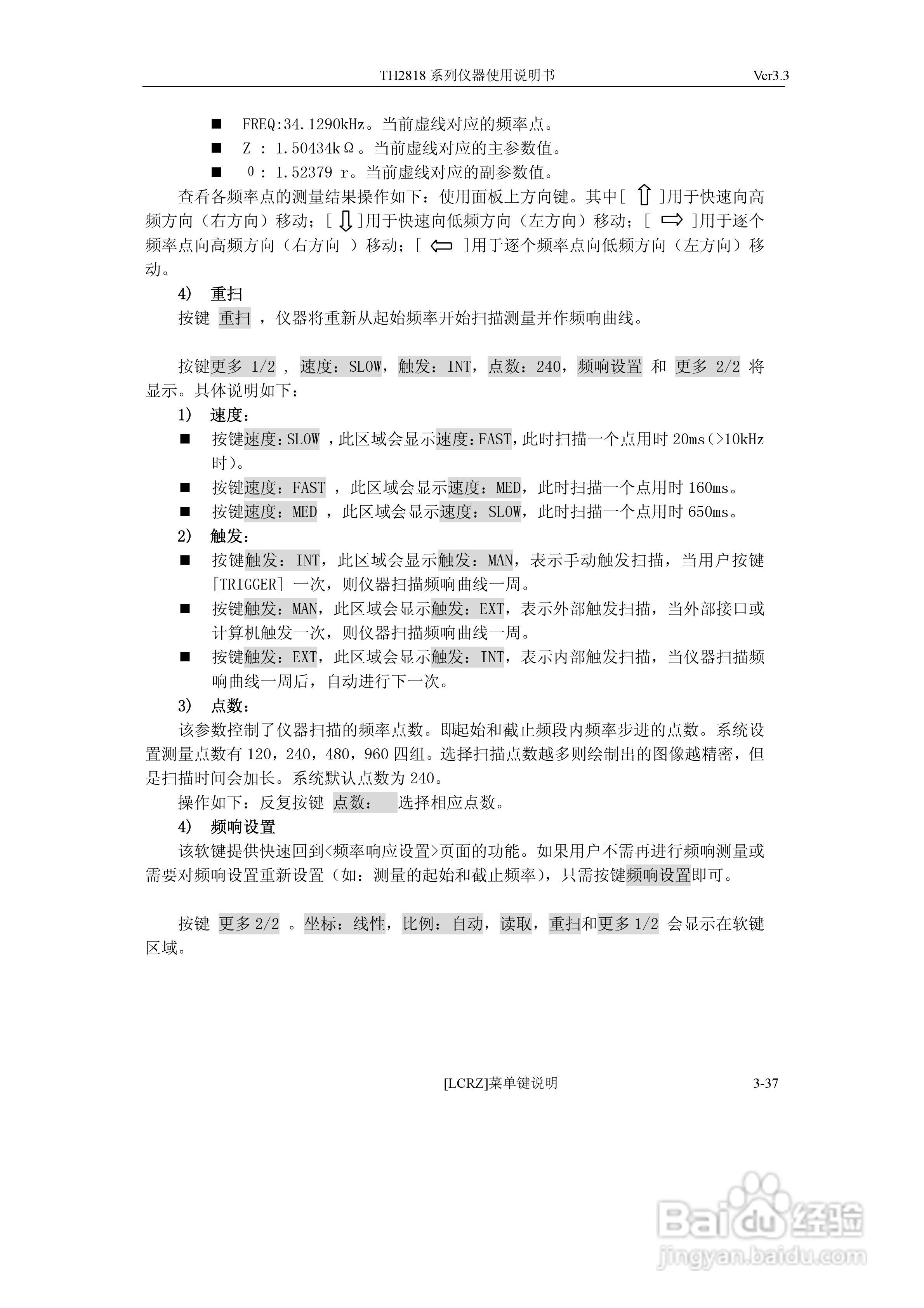 TH2818系列自动元件分析仪说明书:[7]
