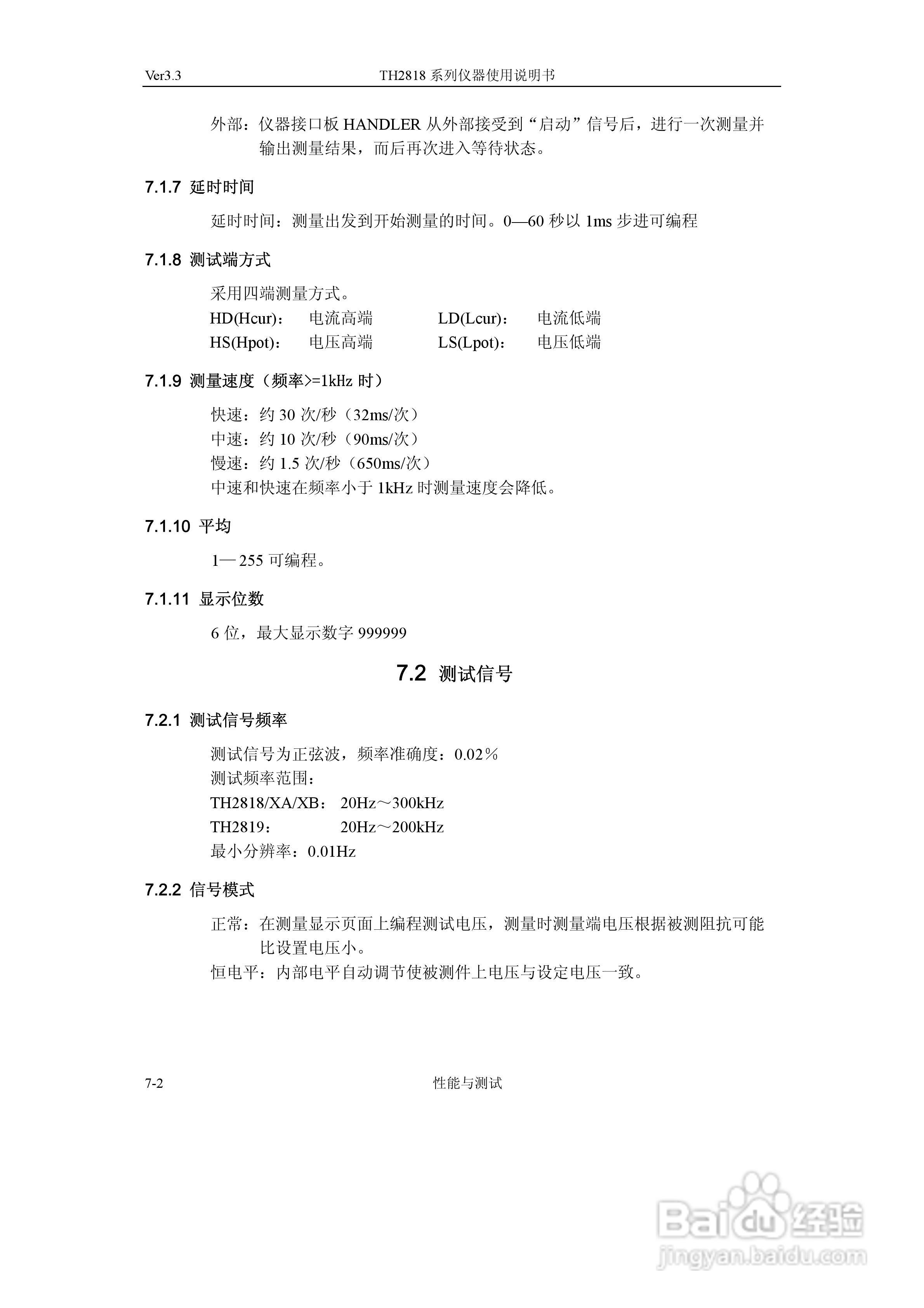 TH2818系列自动元件分析仪说明书:[10]