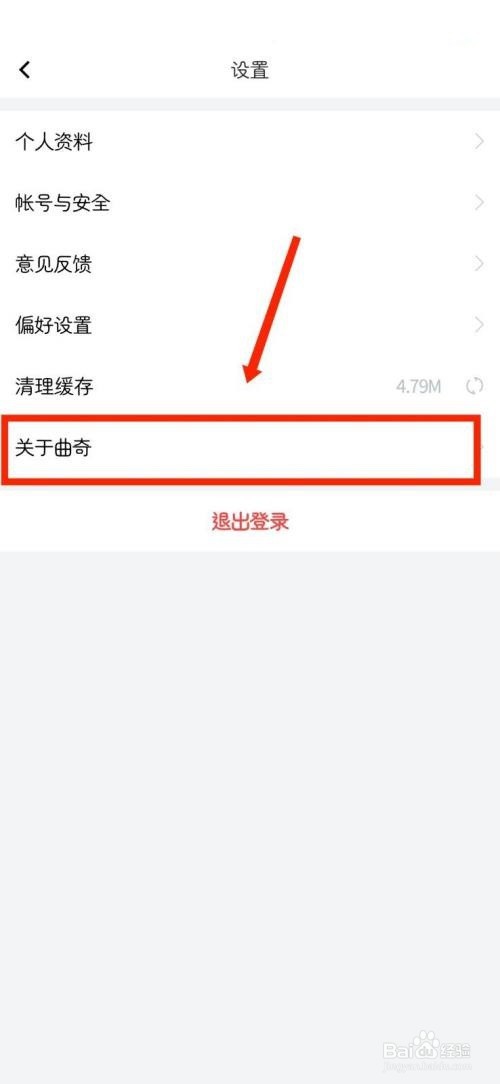 曲奇云盘查看版本号教程