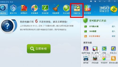 dns服务异常怎么办