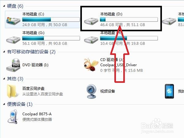 D盘无法复制数据