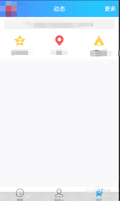 如何关闭QQ动态栏的小程序