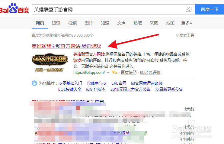 英雄联盟官方网站哪里预约手游