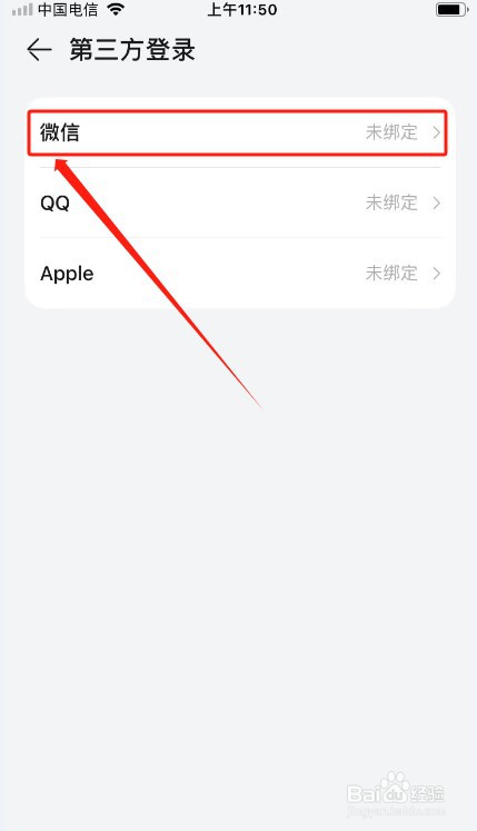 私募排排网如何绑定微信
