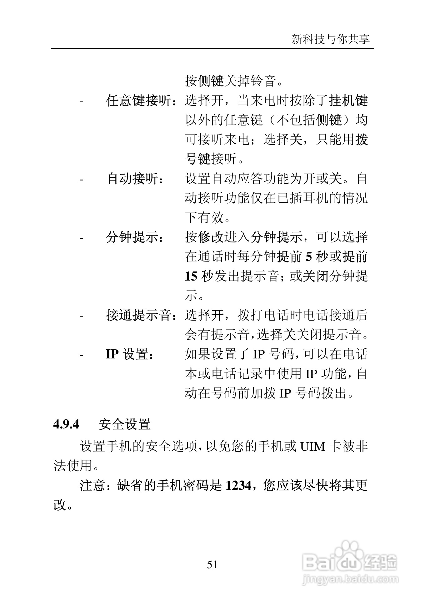 中兴C705手机使用说明书:[6]