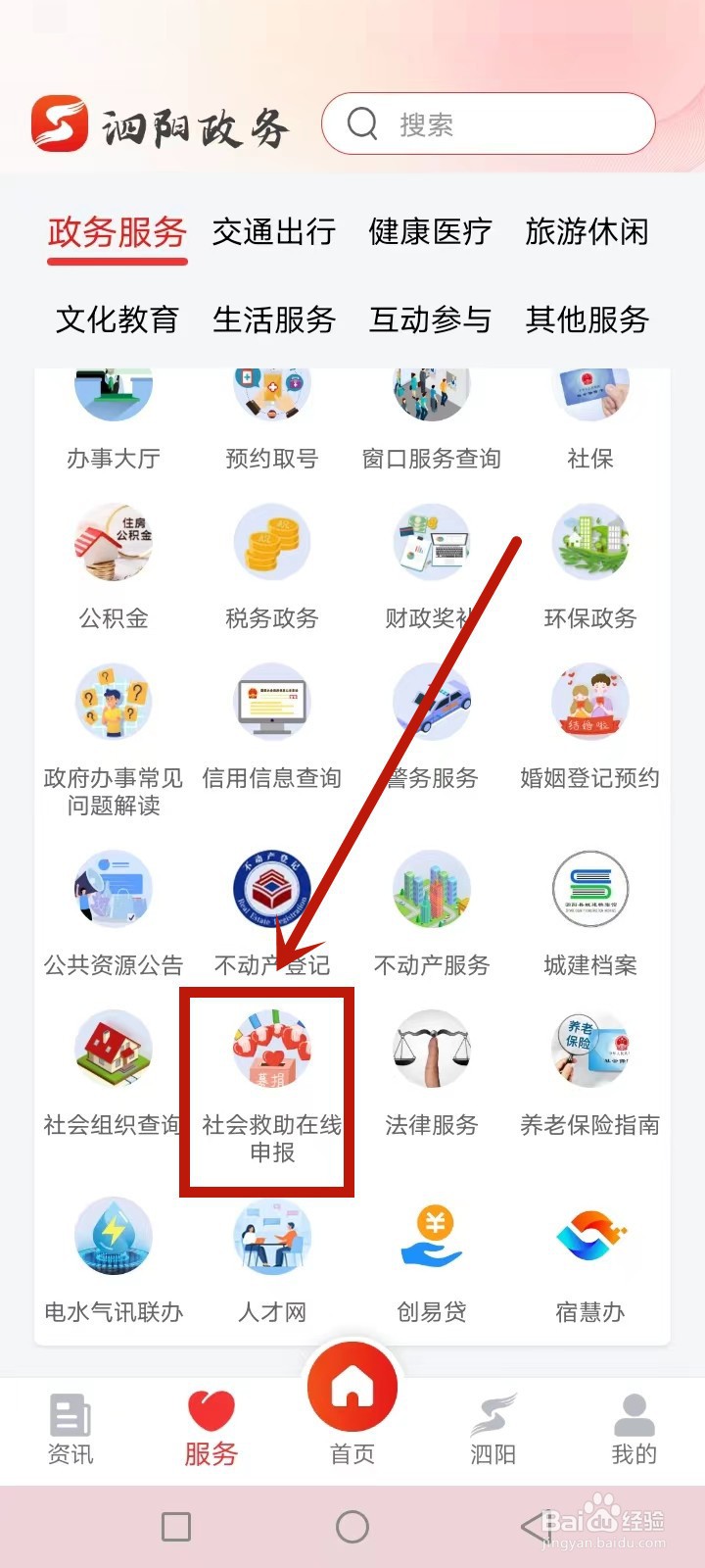 泗阳低保怎么申请救助