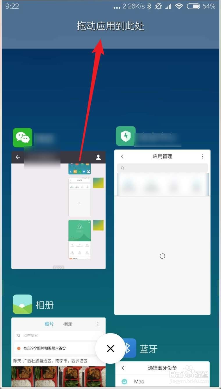 MIUI10如何清理退出后台程序 MIUI10如何分屏