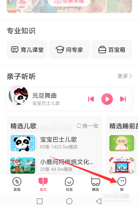 宝宝知道怎么取消图片水印