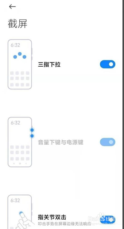 小米11怎么截屏