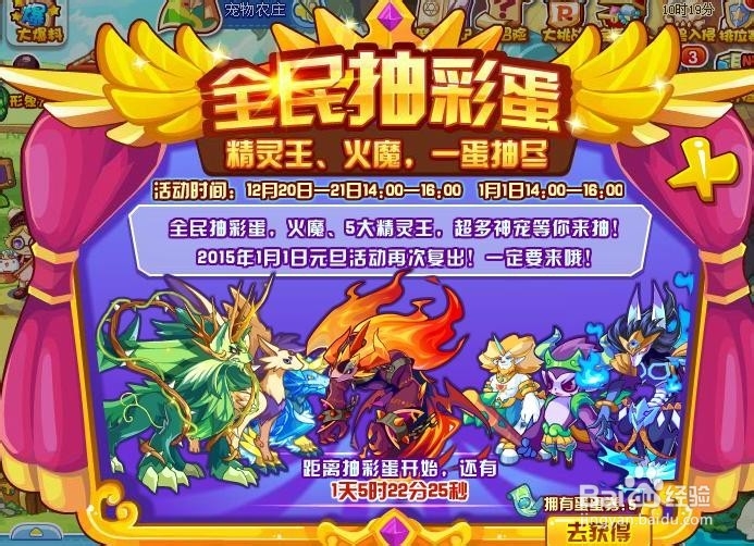 洛克王国活动攻略：[78]2.0公测活动一览