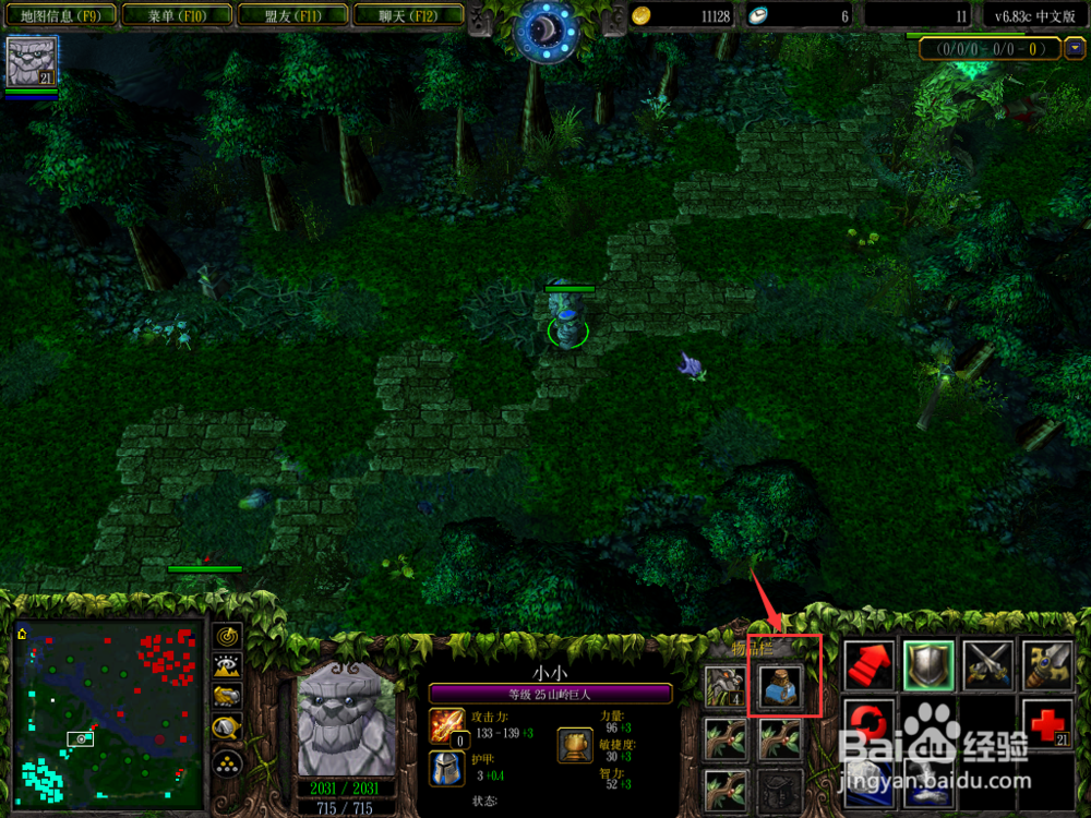 dota 小小装备合成攻略