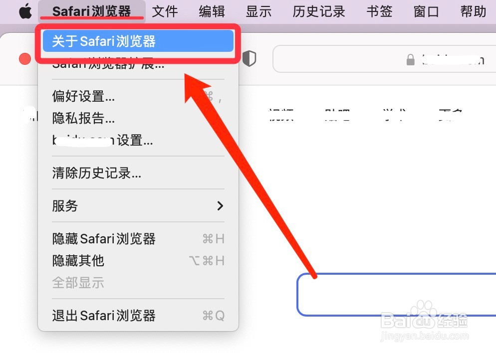 Safari浏览器版本的查看方法