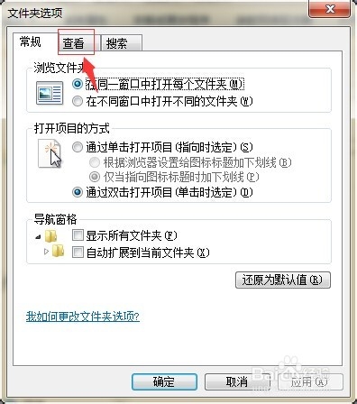 如何解除电脑文件夹被隐藏