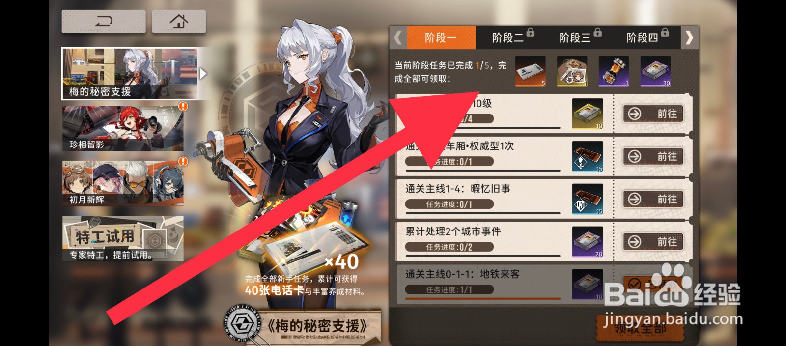 新月同行千秋的门匙怎么获取