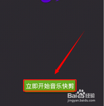 手机怎么剪切歌曲？