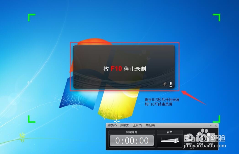 如何利用Camtasia Studio 录制视频