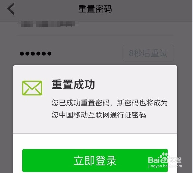 忘记139邮箱密码该如何处理？