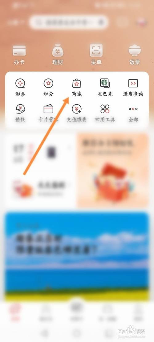 掌上生活APP如何查看商城订单信息？