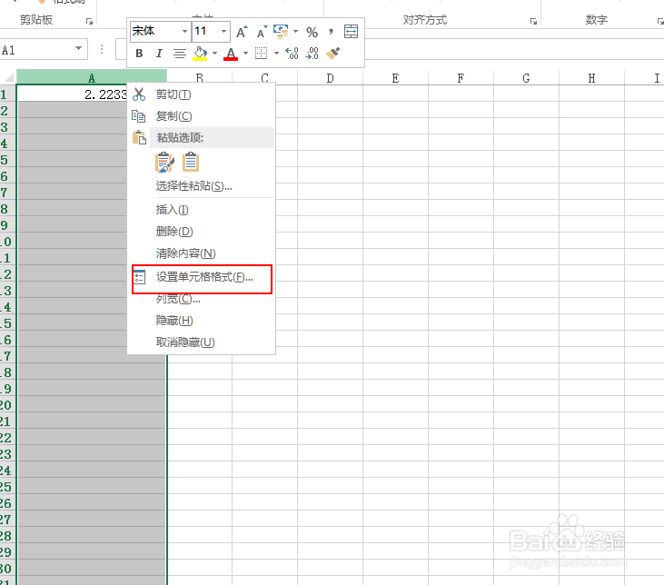 如何在Excel中输入正确的身份证号码
