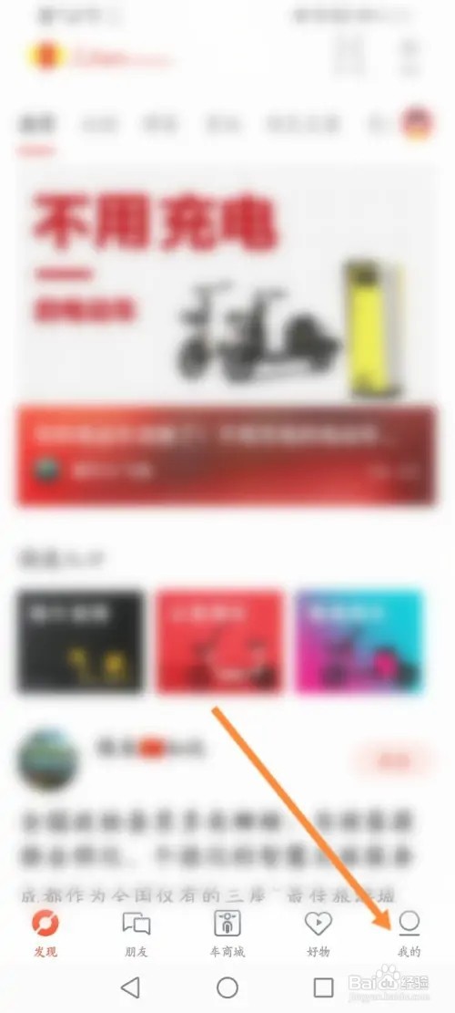 人民出行如何注销账号