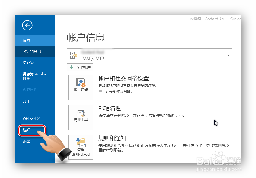 如何解决Outlook发出两封相同邮件的问题
