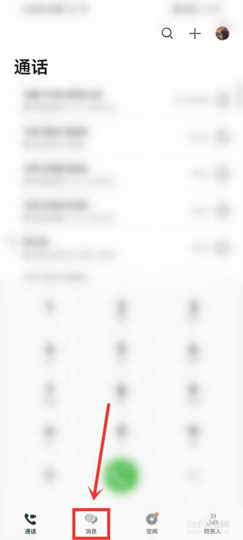 华为畅连怎么关闭信息文件夹