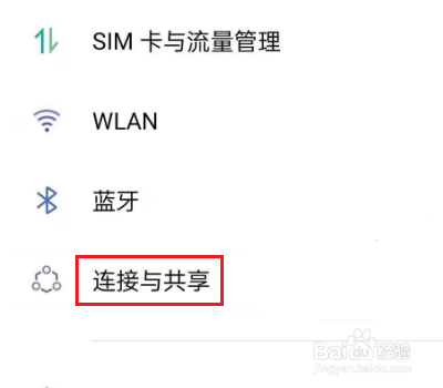opporeno6如何开启蓝牙共享网络