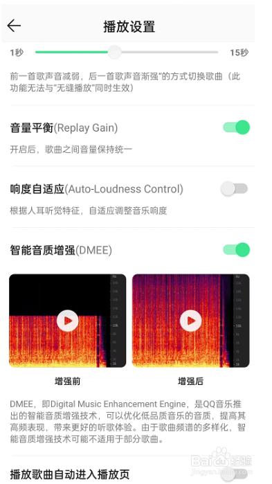 QQ音乐如何关闭耳机线控