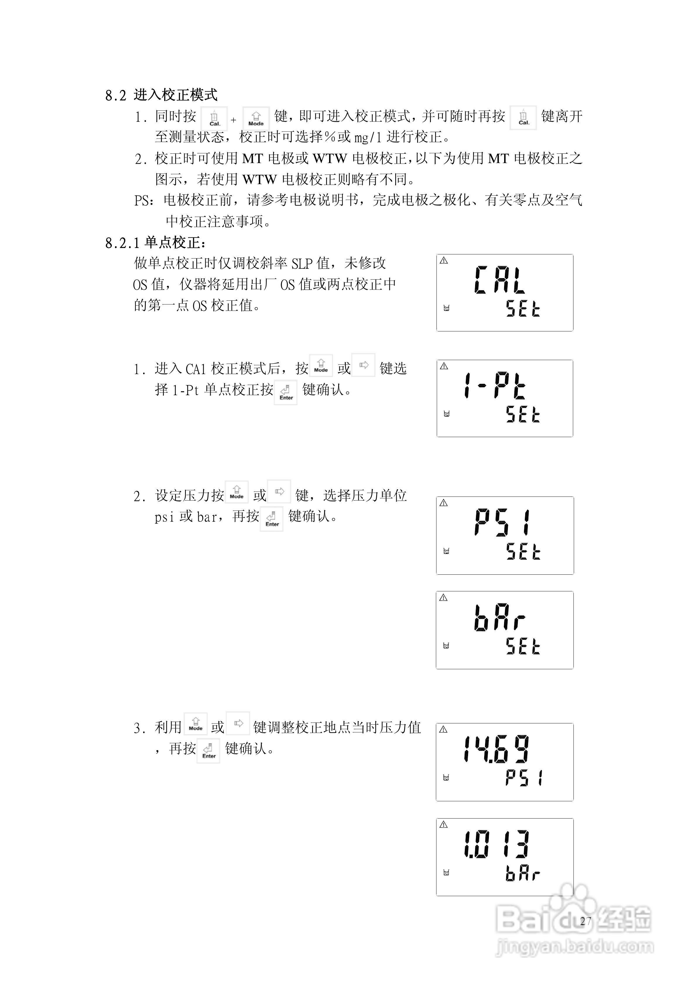 DO溶解氧变送器DC-5300操作说明书:[3]