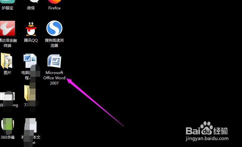 Word怎样将图片和文字进行组合在一起？