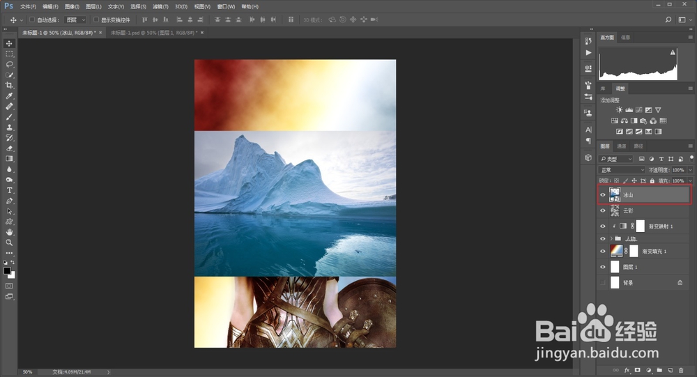 教你用Photoshop制作神奇女侠的海报