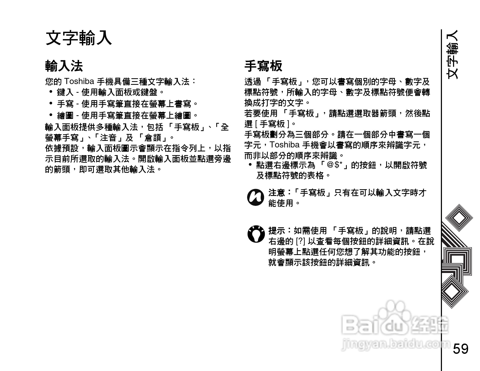 东芝Portégé G900手机使用说明书:[6]