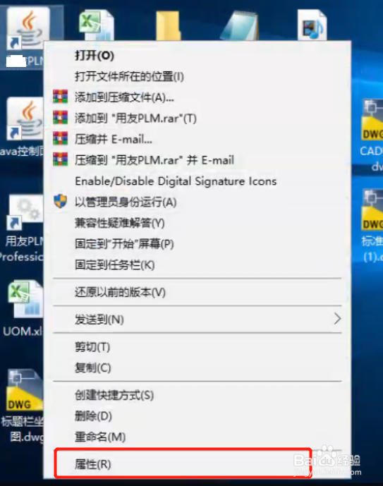PLM服务器地址变更后怎么配置客户端