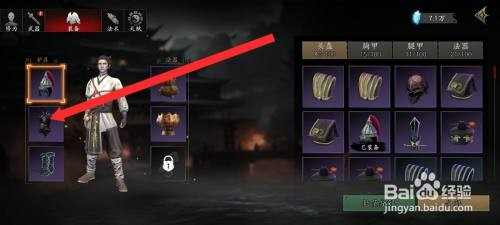 捕盗行纪如何才能卸下幽冥胸甲