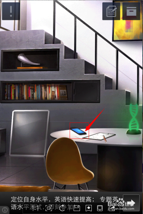 密室逃脱2第1-2关苹果手机图文攻略