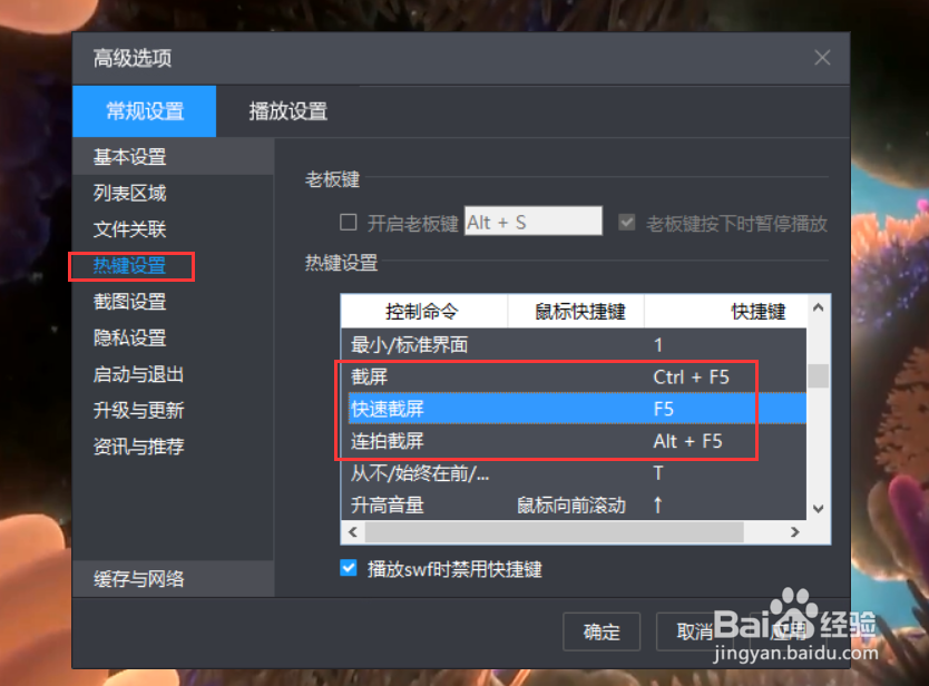 观看视频时怎么快速截图 视频格式转换方法