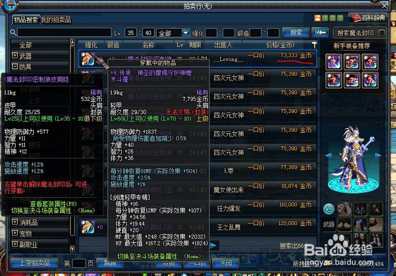 dnf怎么快速赚钱