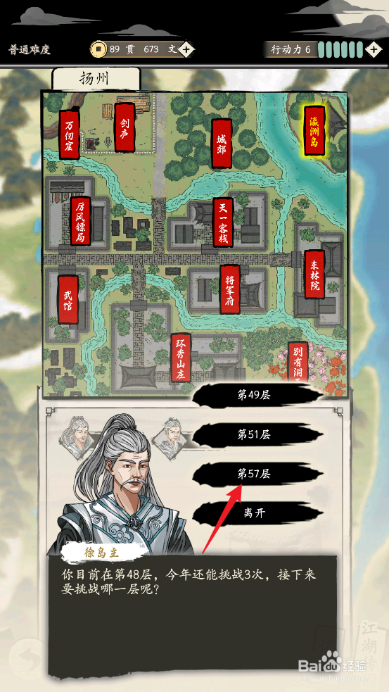 怎么在大侠式人生:重制版中获得昆吾刀