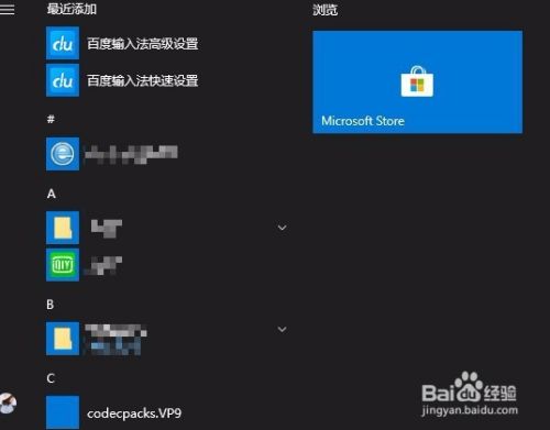 Win10怎么样开启暗黑主题 如何使用黑色主题颜色