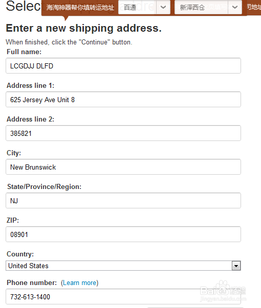 海淘神器怎么用/如何使用海淘神器/海淘神器攻略