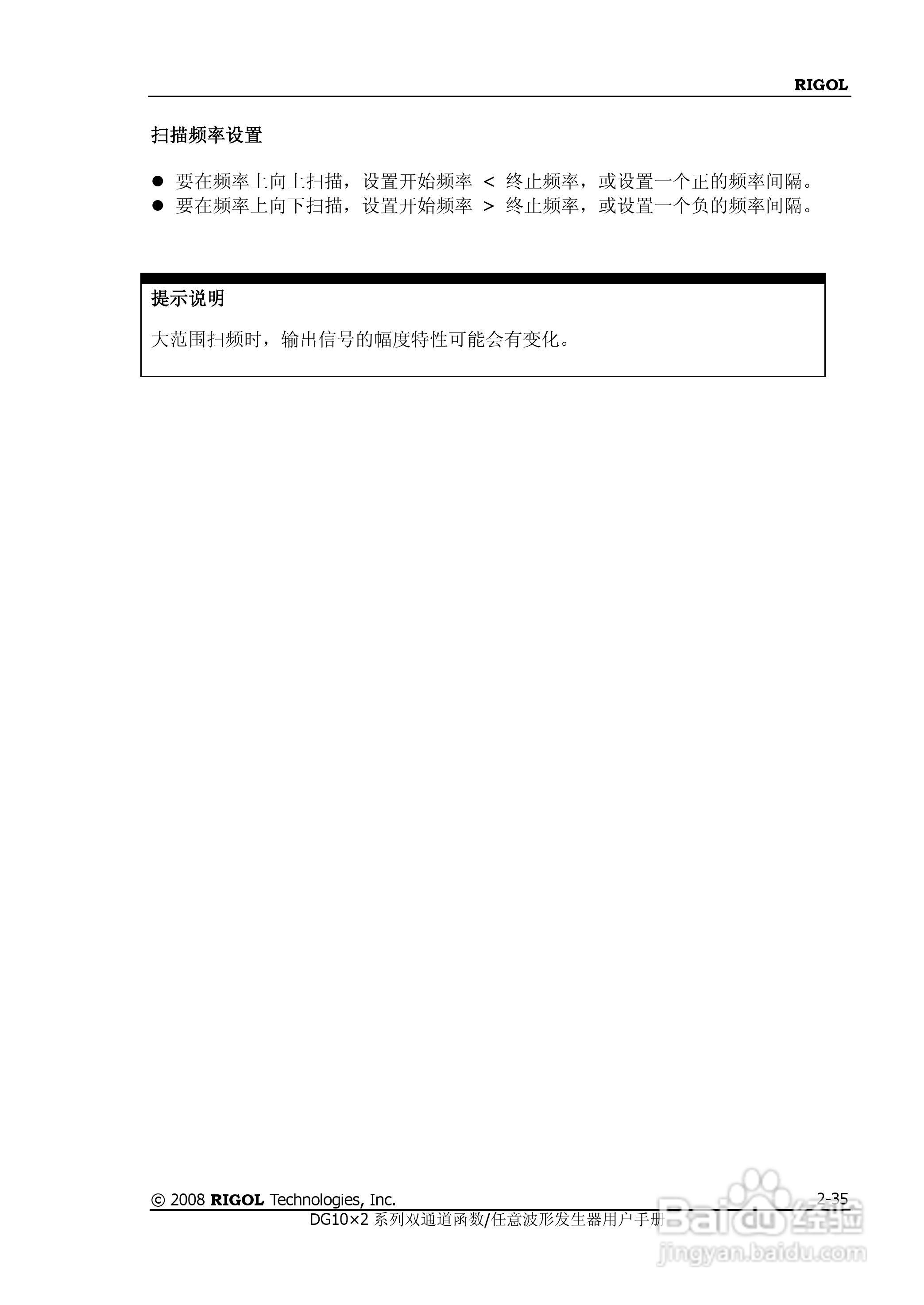 DG1012函数/任意波形发生器使用说明书:[6]