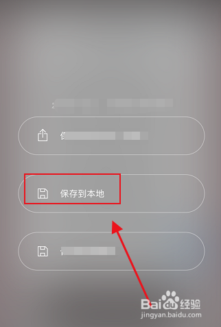苹果手机中简拼软件如何无缝隙拼长图