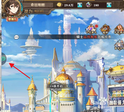 苍蓝断章手游如何领取首发新手礼包