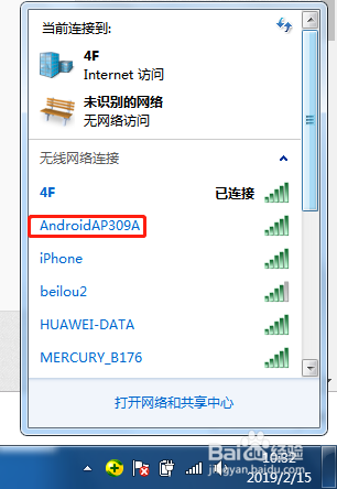 如何设置手机热点上网