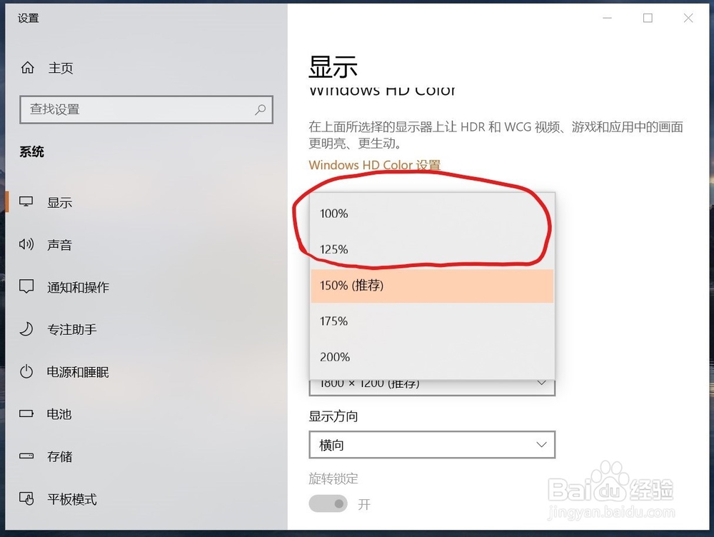 Surface GO关闭程序会出现残影(长条状)怎么办