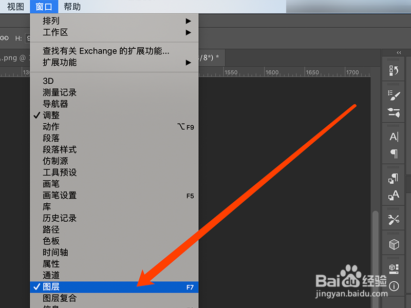 PS中怎么将多个图层合并为一个图层
