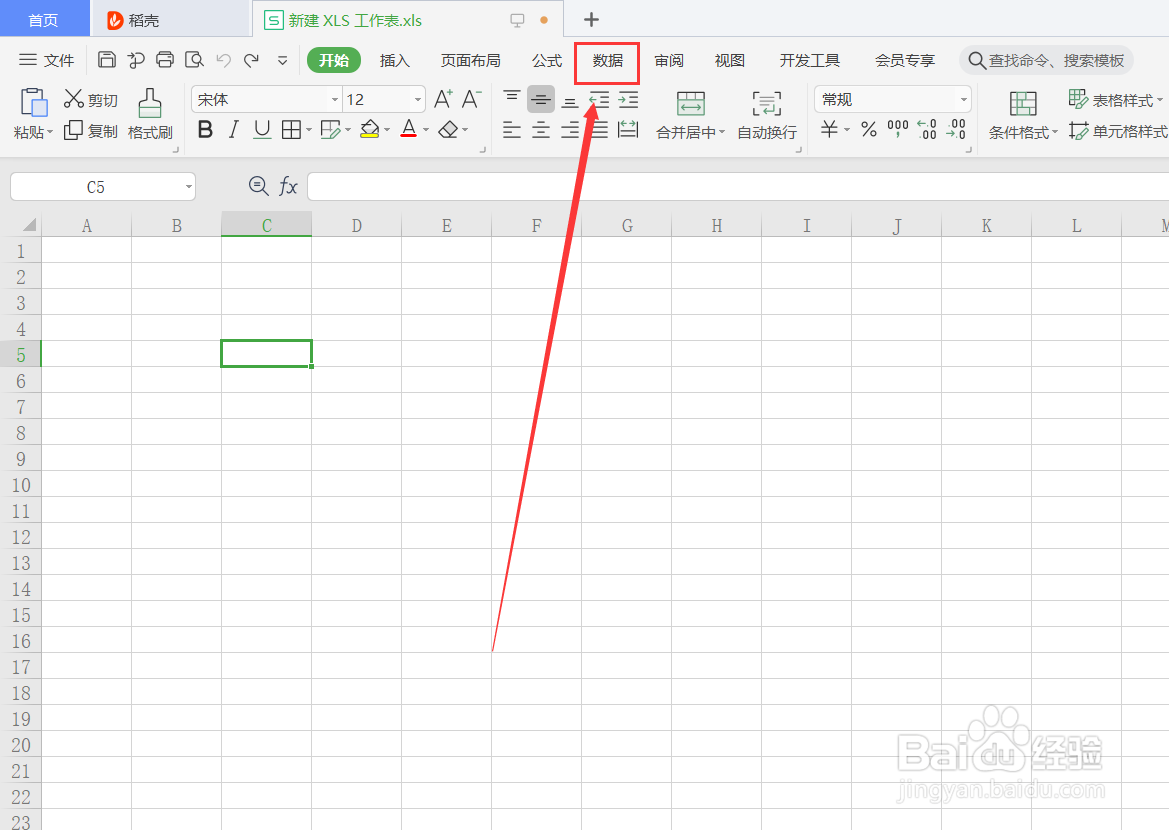 WPS表格分列在哪